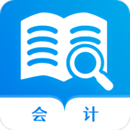 会计师历年真题手机版v1.0.2安卓版