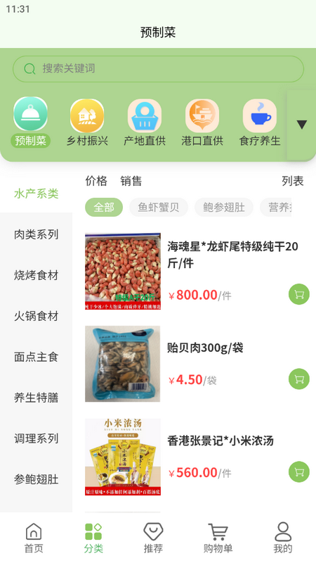 央联供应链