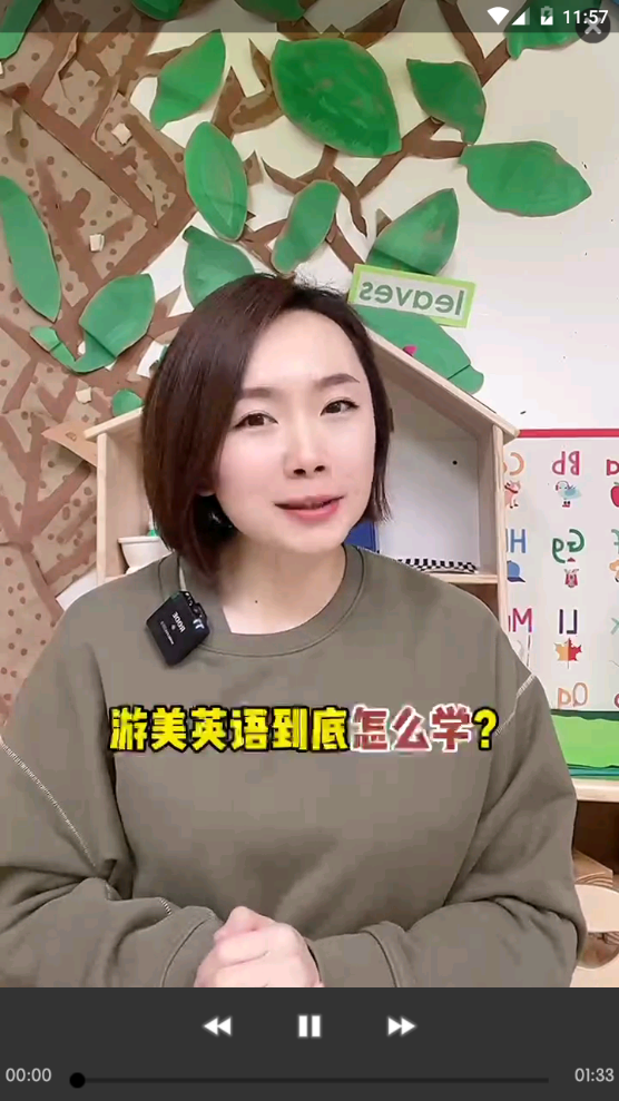 游美英语