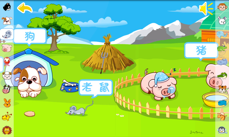 动物乐园