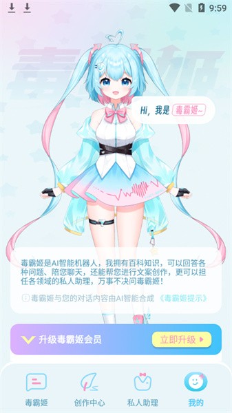 金山毒霸姬