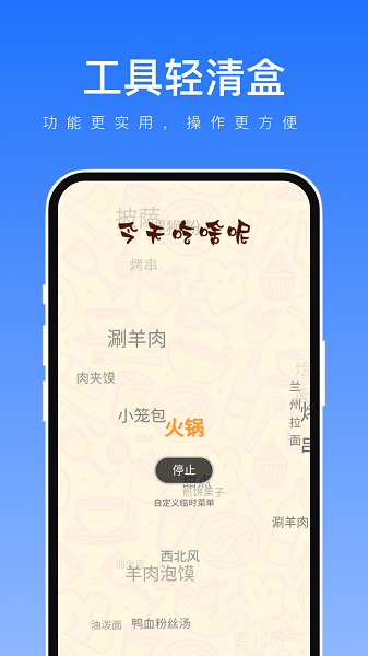 工具轻清盒