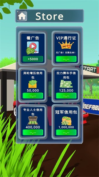 无限拉力赛新版手游
