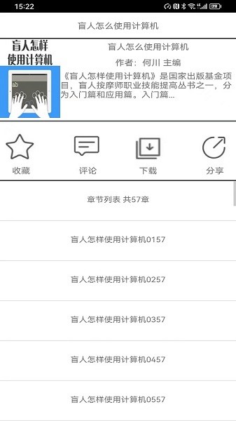 文星阅读官方版