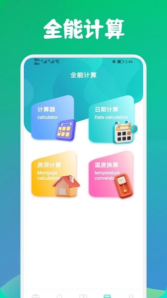 寒光盒子手机版