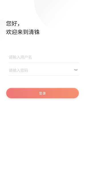 清铢app京东