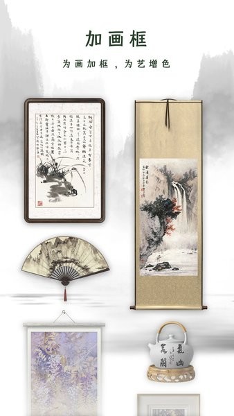 传图加画框软件