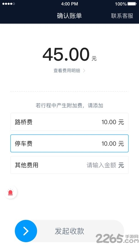 抢单神器