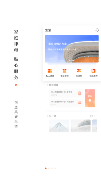 乐土社区
