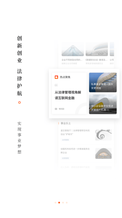 乐土社区