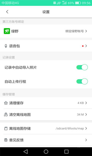 六只脚