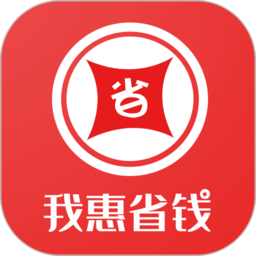 我惠省钱最新版v1.71安卓版