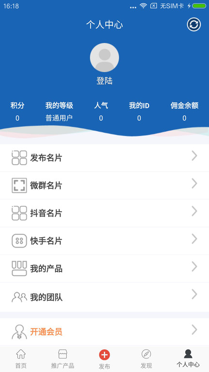 人脉宝典