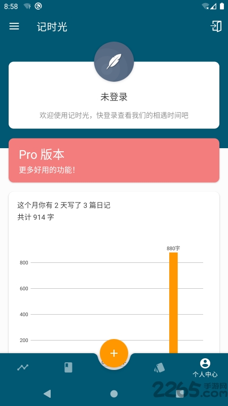 记时光