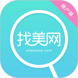 找美网商户端软件官方版v5.3.9安卓最新版