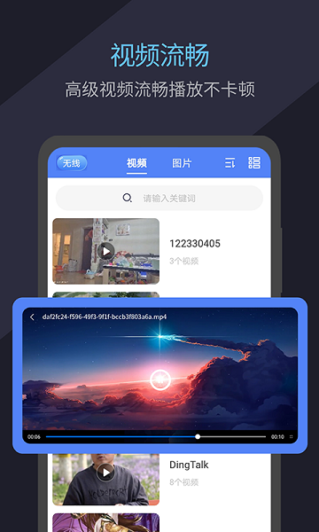 看吧播放器手机版