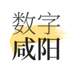 数字咸阳客户端v2.0.3安卓版