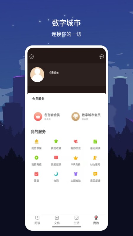 数字咸阳客户端