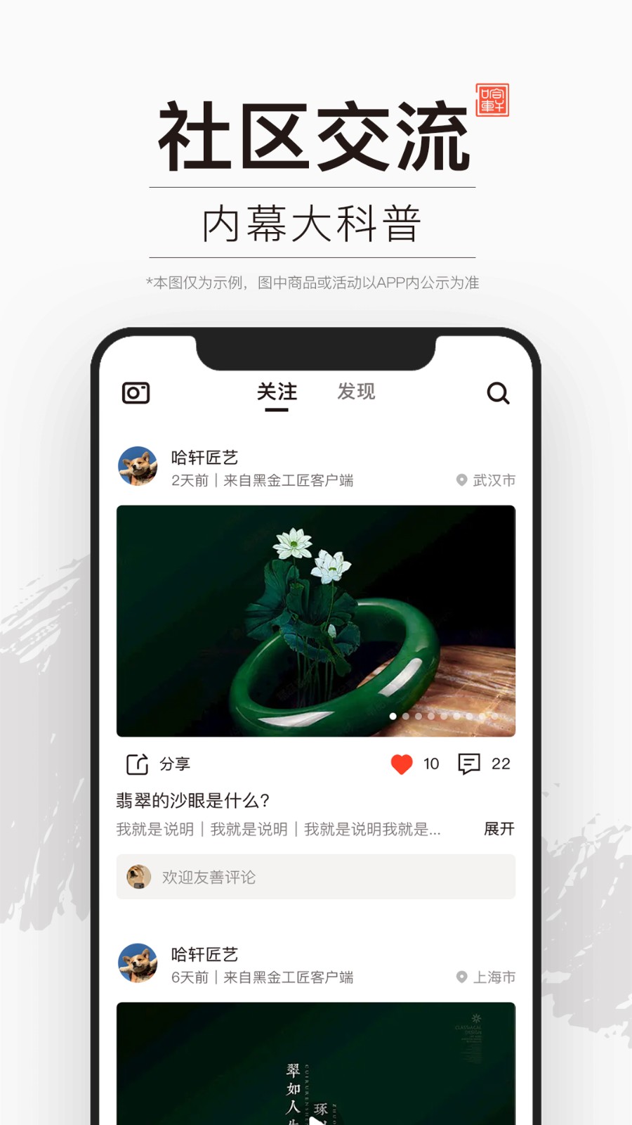 哈轩珠宝软件
