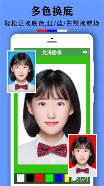 证件照换底去背软件界面截图预览(2)