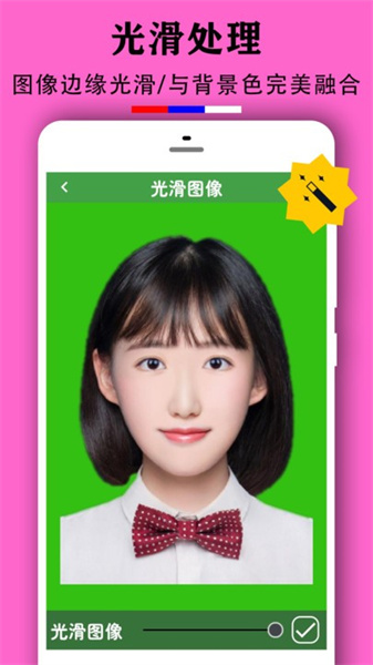 证件照换底去背软件界面截图预览(3)