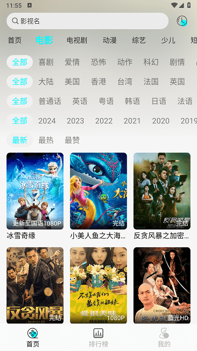 小溪影视官方版