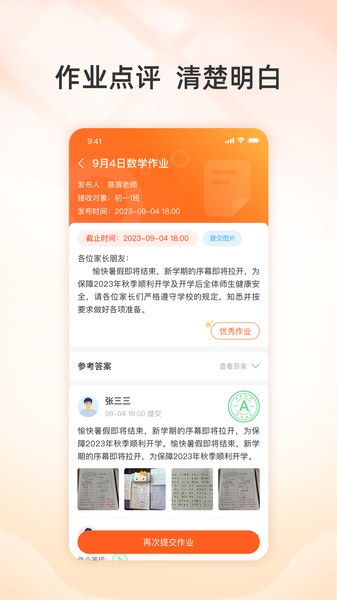 校助客户端