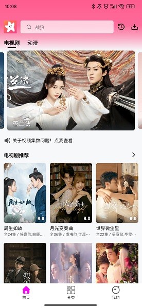 星影影视软件(星影视频)