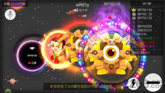 球球大作战(测试服)