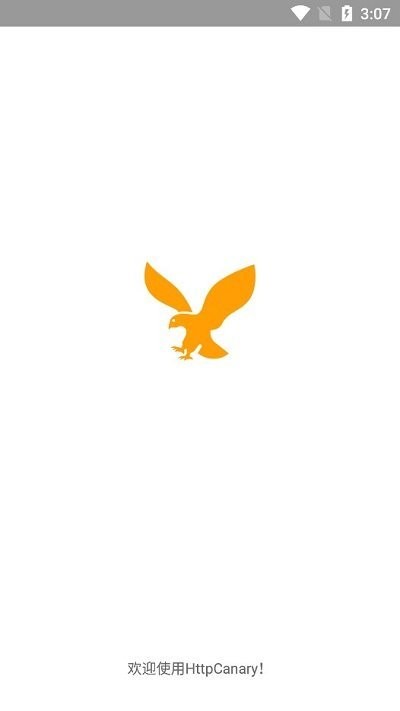 小黄鸟app最新版(httpcanary)