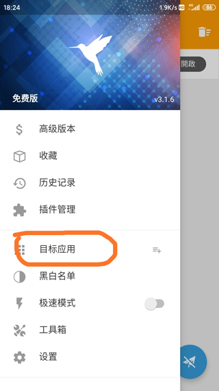 小黄鸟app最新版(httpcanary)