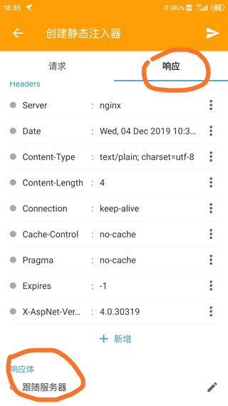 小黄鸟app最新版(httpcanary)