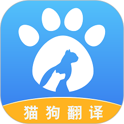 人猫人狗翻译交流器试用版v1.4.0安卓版