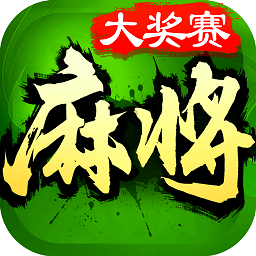 四川麻将手机版v7.10.316安卓版