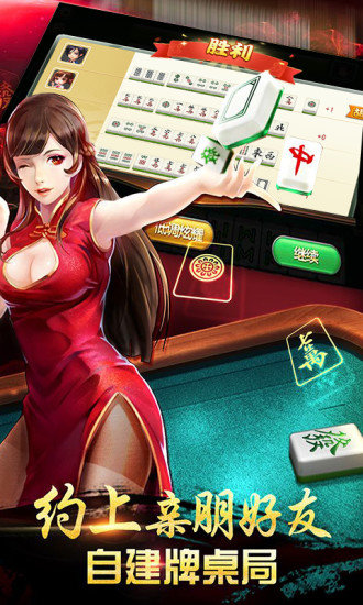 四川麻将手机版