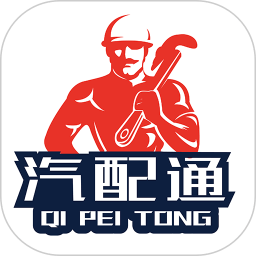 汽配通手机免费版v3.6.6安卓版