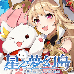 星之梦幻岛手游(国际服)v1.17.23120415安卓版