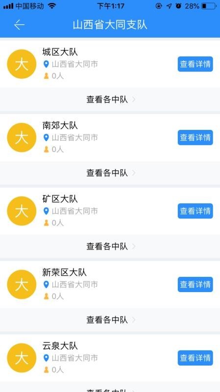 消防作战
