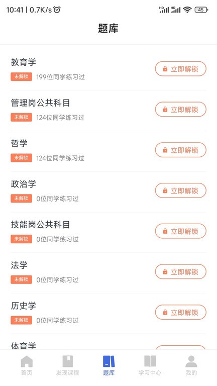 诸学课堂
