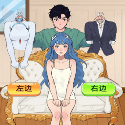情侣穿搭换装游戏v1.0安卓版