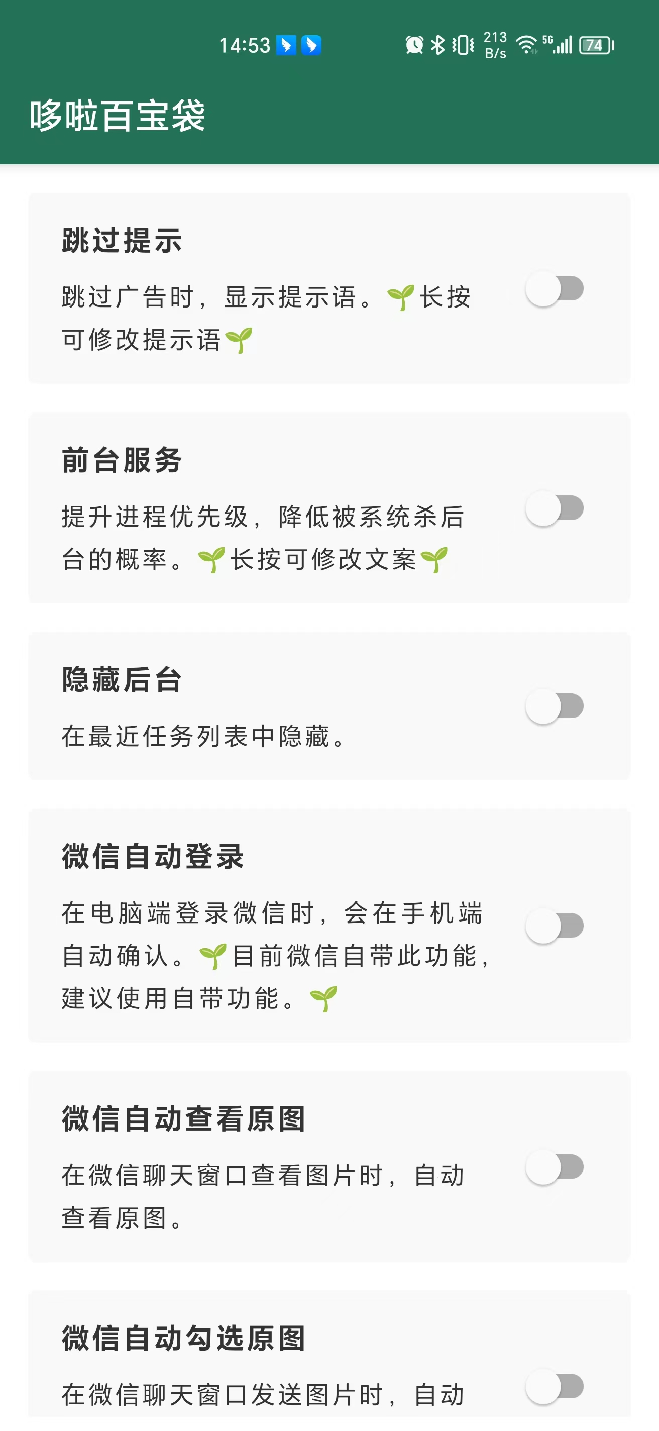 李跳跳自动以规则版