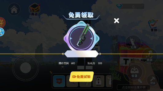 炸穿个地球