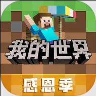 我的世界java版国际服v2.9.5.234858最新版