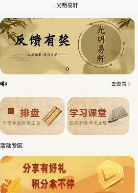 光明易轩