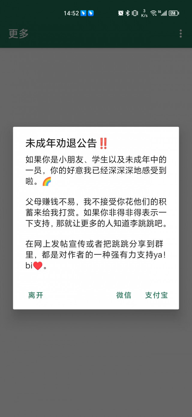 李跳跳自动以规则版