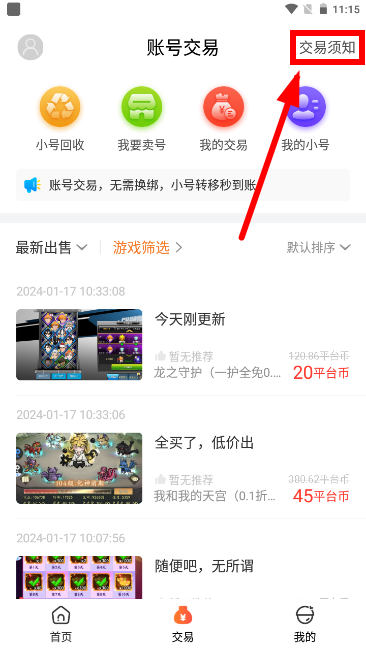 黑铁0.1折手游