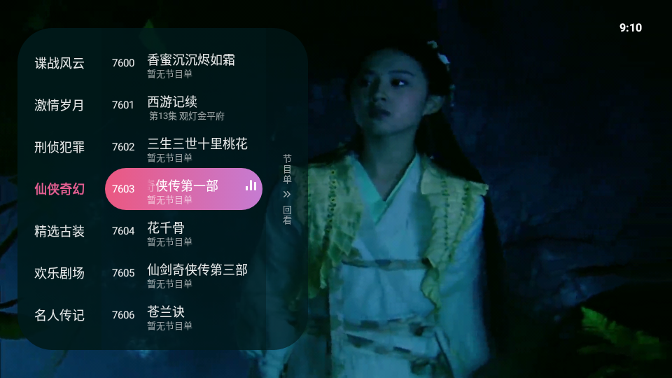 灵犀直播