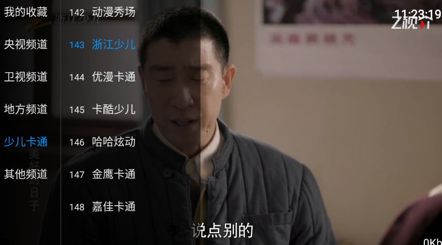 看TV