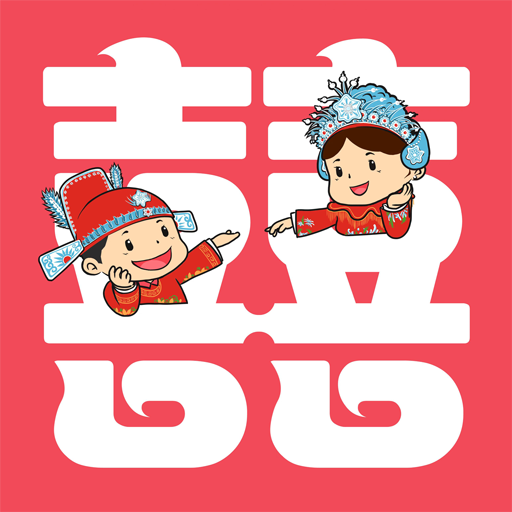 淘囍婚礼人app v1.3.3最新版