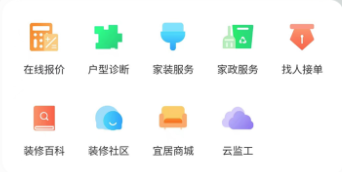 众联宜居app